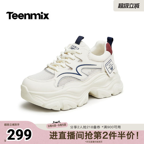 简约清新拼色，舒适休闲老爹鞋