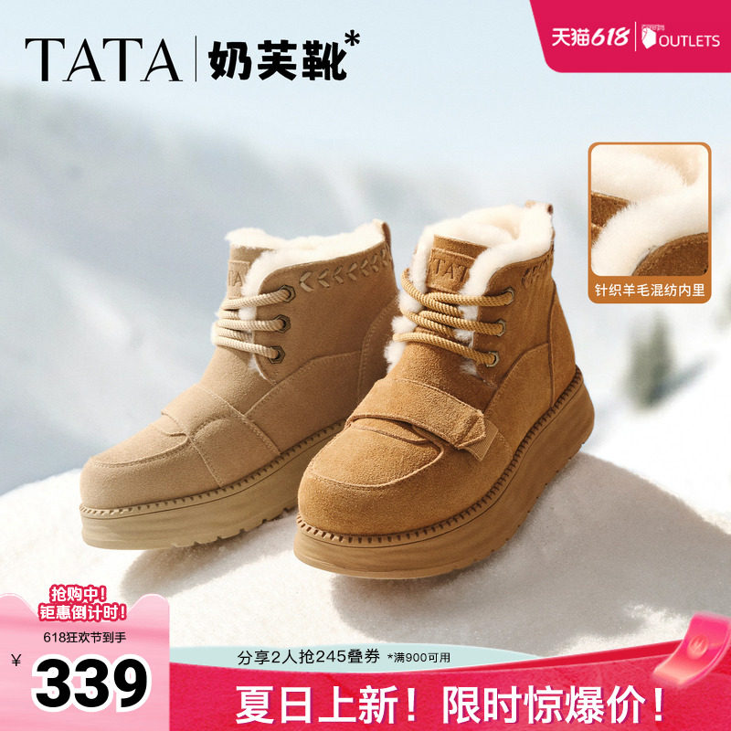 TATA他她厚底雪地靴女冬季系带保暖加绒毛毛棉鞋短靴CYY06DD5奥莱