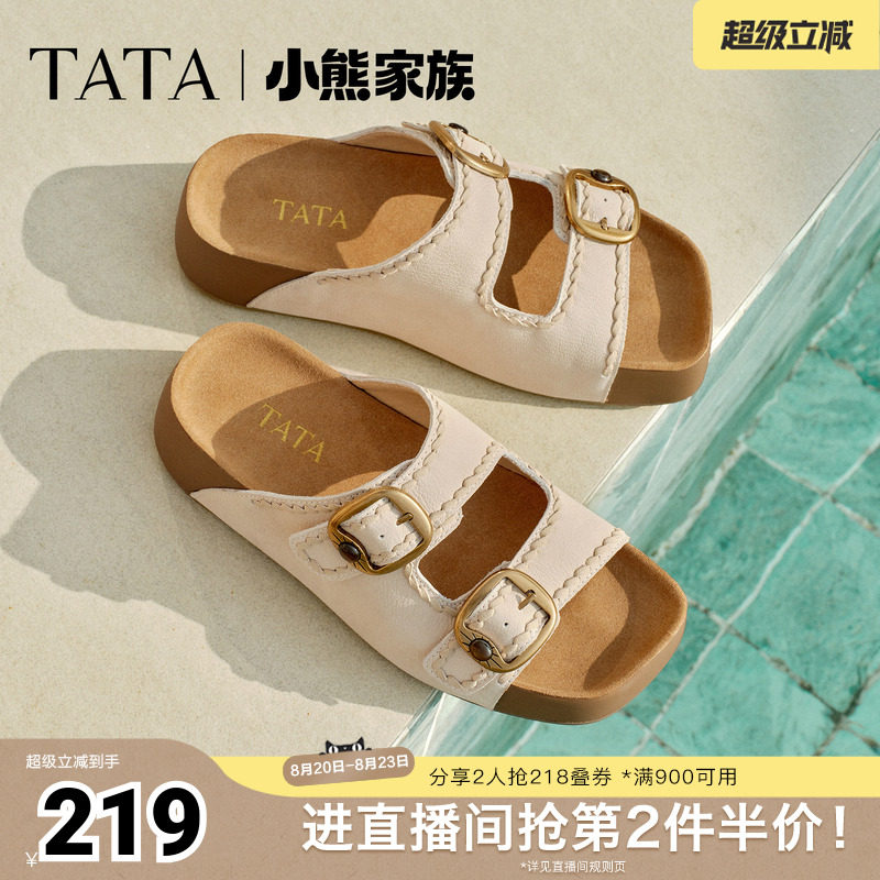 TATA他她女鞋2026夏季一脚蹬厚底勃肯鞋真皮凉鞋舒适拖鞋CMJ01BT6
