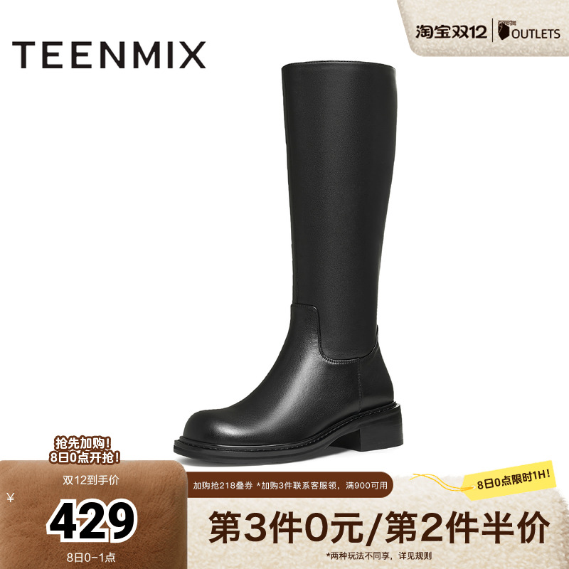 天美意复古英伦骑士靴长