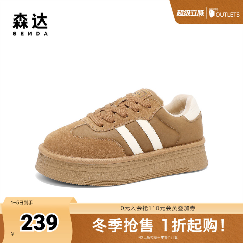 森达板鞋女款2025春新商场同款户外德训厚底休闲鞋XK