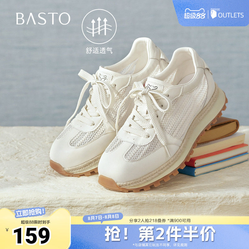 百思图2026夏季新款阿甘鞋时尚复古潮流运动休闲女鞋A2635BM6