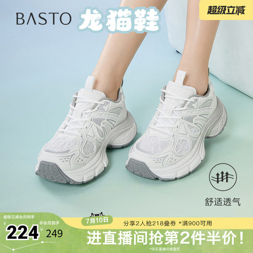 时尚潮流简约舒适
