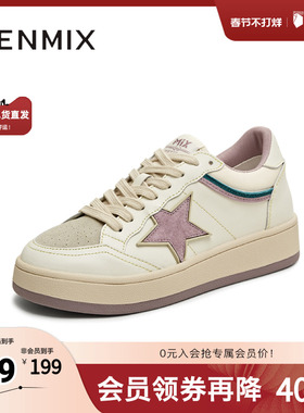 天美意2025秋新款休闲运动星星拼色时尚美式复古女板鞋KB077CM5