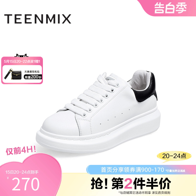 休闲鞋Teenmix/天美意简约