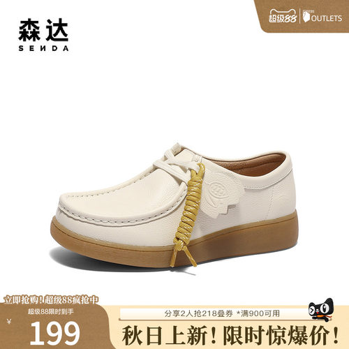 森达牛皮袋鼠鞋女厚底舒适休闲鞋