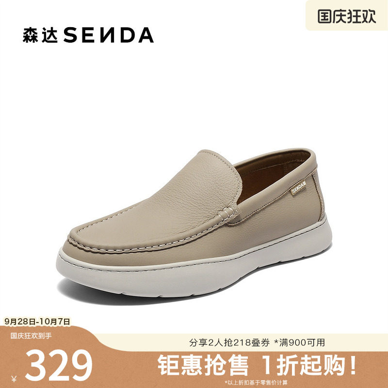 森达休闲皮鞋一脚蹬舒适厚底单鞋