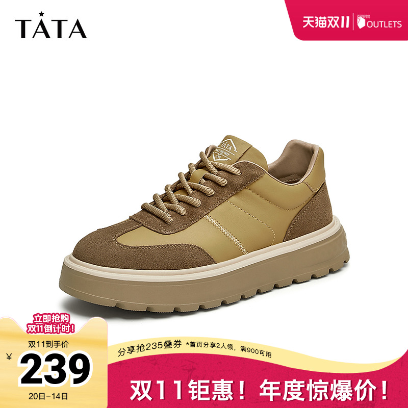 Tata他她休闲厚底板鞋男