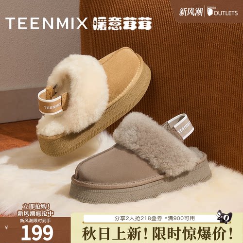 天美意厚底保暖加绒毛毛