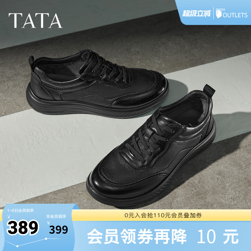 TATA他她男鞋2025秋商场同款舒适百搭休闲鞋新款厚底鞋子QGX01CM5