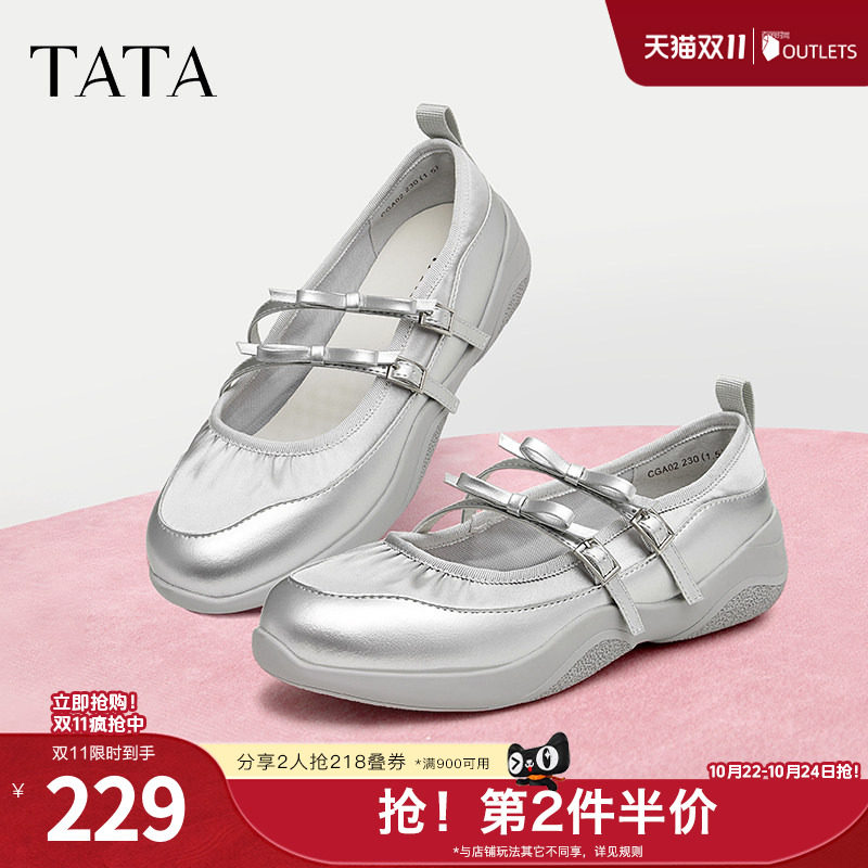 Tata他她银色休闲玛丽珍女鞋运动芭蕾风鞋新款浅口单鞋
