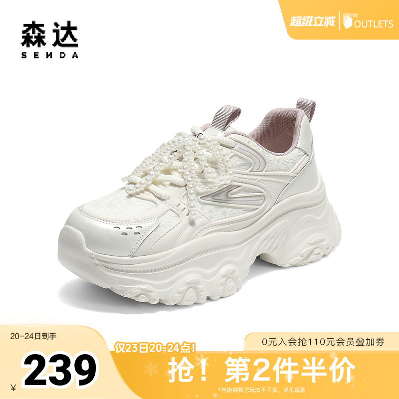 森达网面鞋女2025秋季新款运动风厚底显高休闲老爹鞋ZTH48CM5