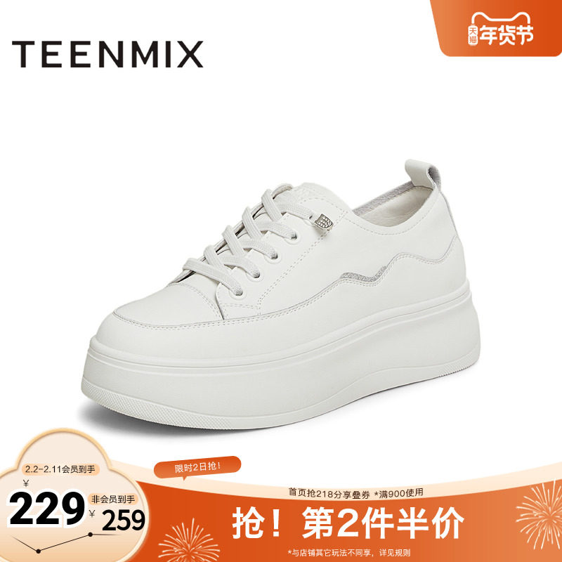 天美意百搭厚底增高小白鞋运动板鞋女休闲鞋子2025秋新款BK641AM5