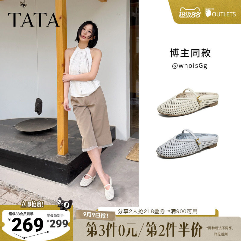 TATA他她镂空半拖鞋女外穿平底穆勒鞋镂空真皮单鞋2026新7H0C1BH6图片