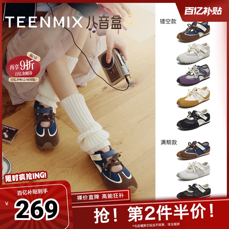 天美意八音盒芭蕾德训运动玛丽珍女阿甘休闲鞋浅口单鞋秋季新款