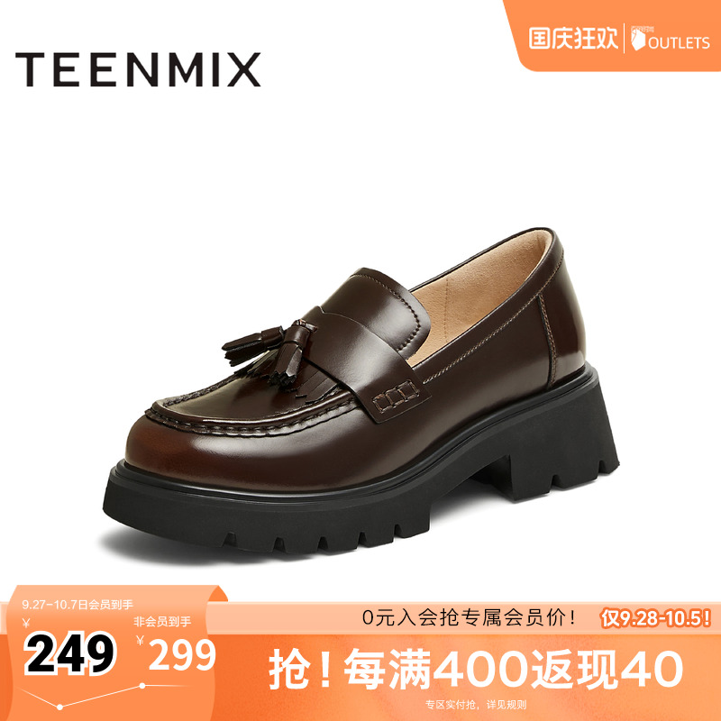 百搭时髦厚底小个子