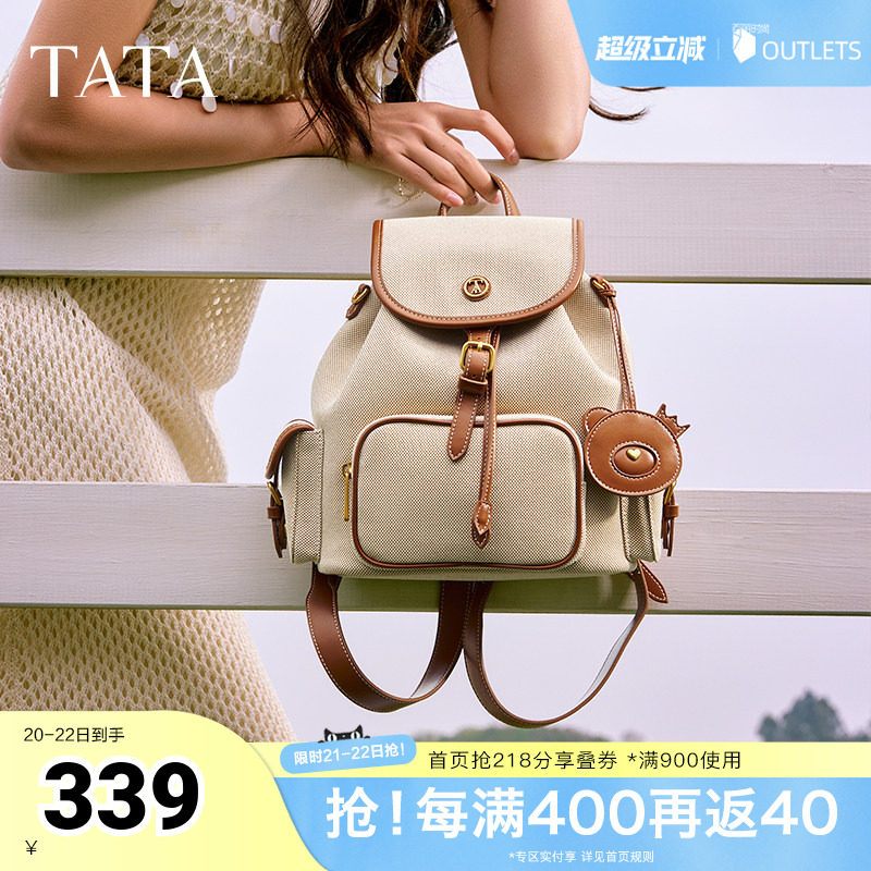 TATA他她复古旅行双肩包小型户外休闲背包女包包新款X3471BX5奥莱