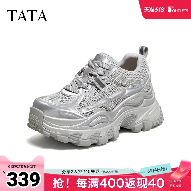 TATA他她女鞋夏季新款透气运动跑步鞋厚底休闲增高老爹鞋CNN01BM6