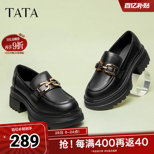 TATA/他她纯色乐福鞋百搭