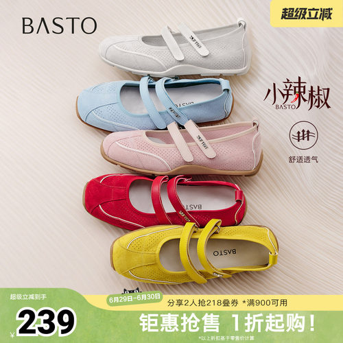 百思图春夏秋季新款芭蕾玛丽珍时尚休闲浅口女单鞋D3222CQ5