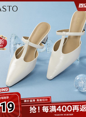 百思图夏季新款商场同款简约百搭通勤穆勒鞋尖头女拖鞋B2612BH5