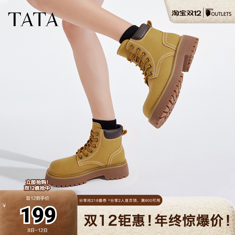 Tata他她英伦大黄靴女款