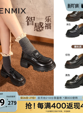 天美意厚底增高英伦乐福鞋女复古单鞋小皮鞋春夏新款KE041CM4奥莱