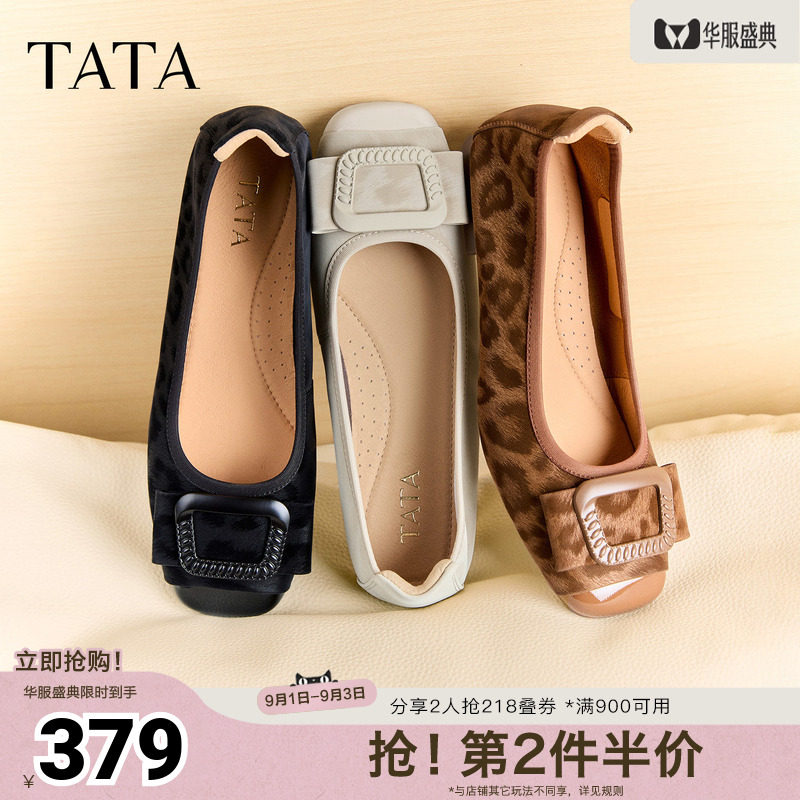TATA他她平跟单鞋女豹纹芭蕾舞鞋休闲鞋软底真皮2026新款XGJ05CQ6