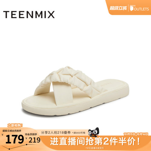 褶皱交叉条带舒适