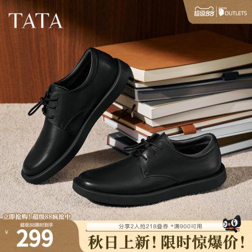 TATA他她男鞋秋商场同款纯色舒适百搭休闲皮鞋新款MGD03CM5奥莱
