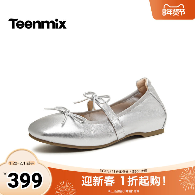 天美意2026春新款平底浅口玛丽珍鞋复古时尚女单鞋KM114AQ6,女鞋,玛丽珍鞋,淘宝优惠券,粉丝福利购,淘宝优惠卷