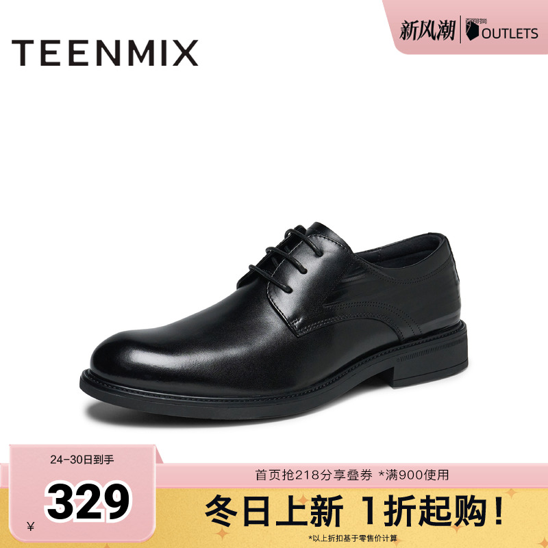 天美意2025春新款商场同