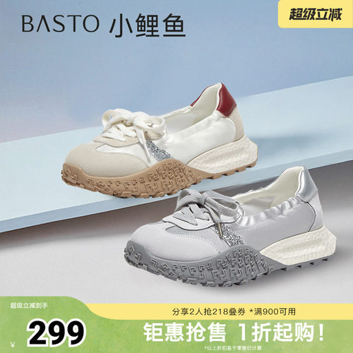 时尚潮流简约舒适