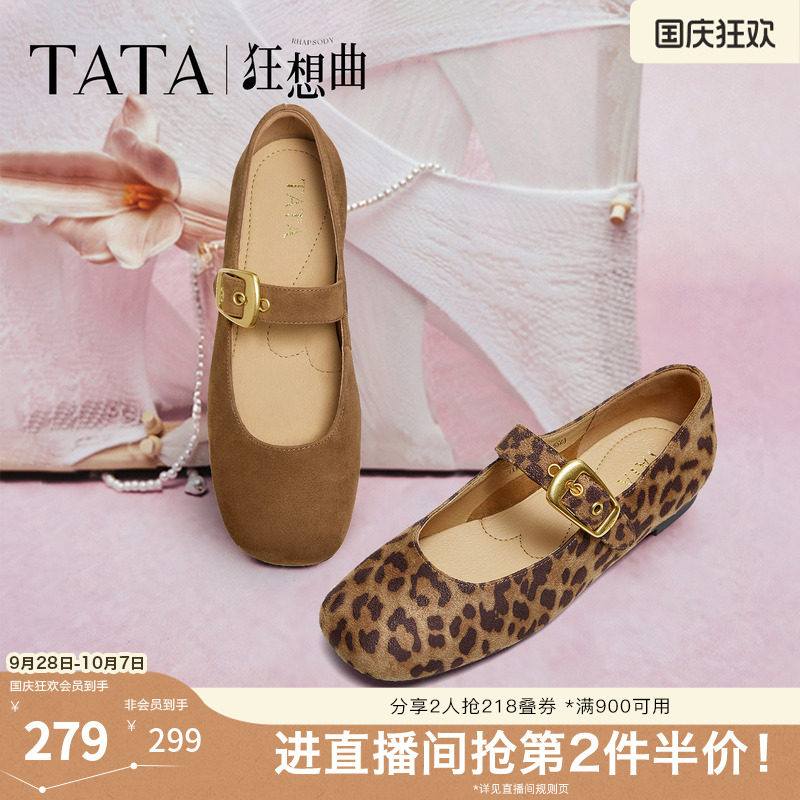 TATA他她狂想曲女鞋秋季豹纹单鞋百搭玛丽珍软糯羊皮鞋子7H003AQ6图片