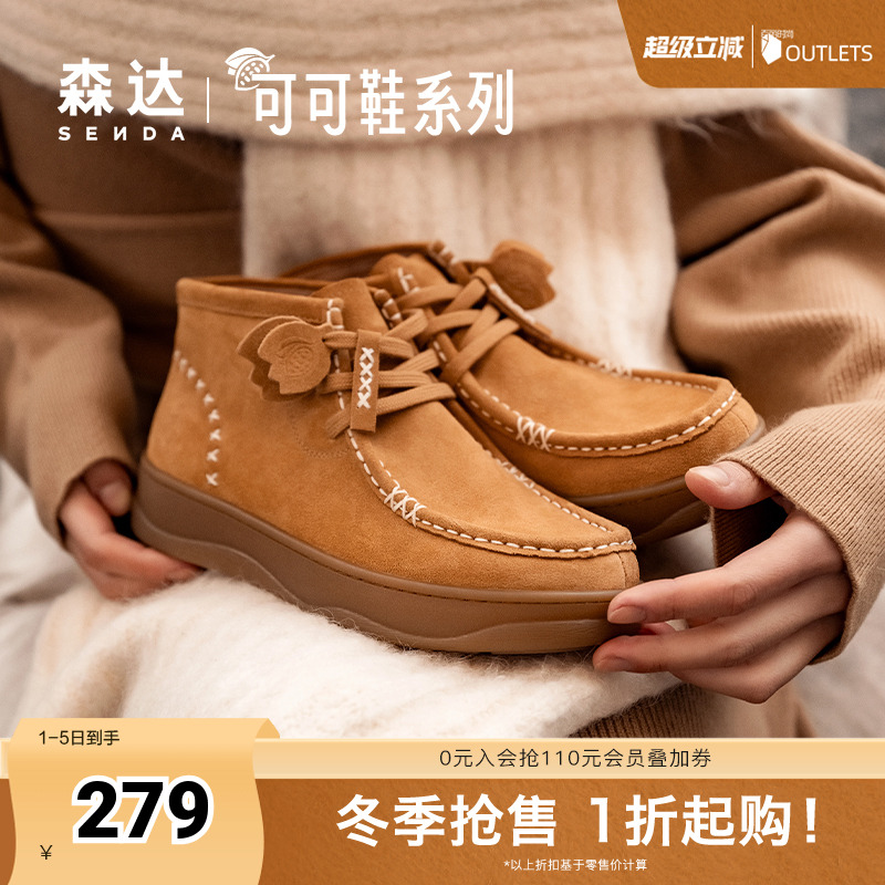 森达休闲靴女鞋2024年冬