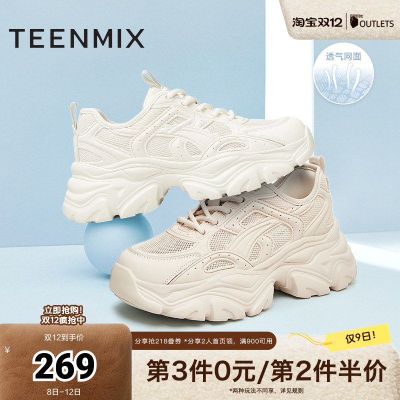 天美意网面透气厚底老爹