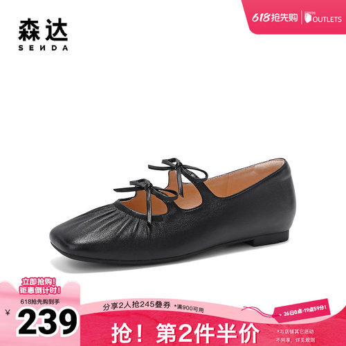 森达玛丽珍鞋女款春新软面轻便芭蕾平底浅口单鞋ZTF50AQ5