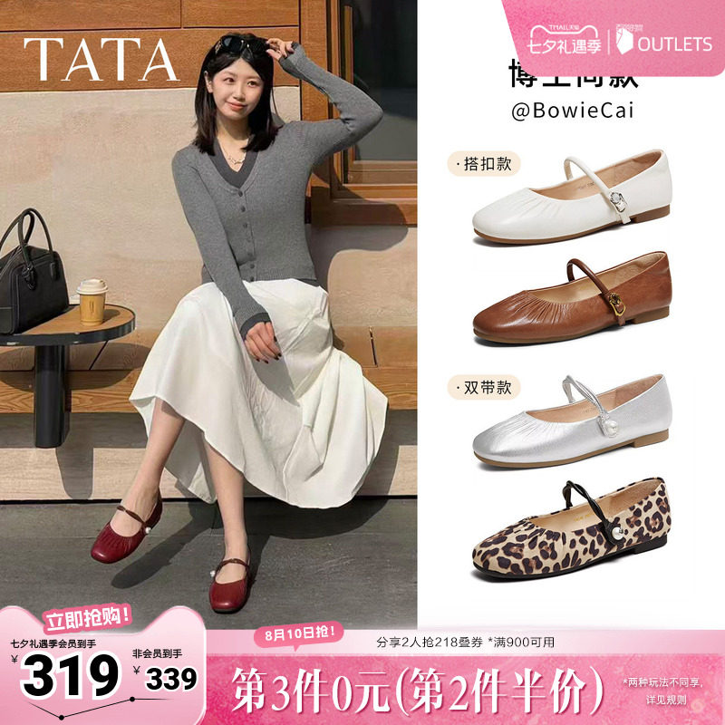 TATA他她超模玛丽珍鞋银色平底鞋女软底芭蕾舞鞋真皮单鞋女2026新