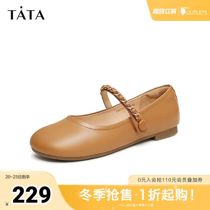 Tata他她复古浅口单鞋女