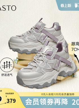 百思图2026春季新款商场同款老爹鞋时尚休闲增高女鞋B6098AM6