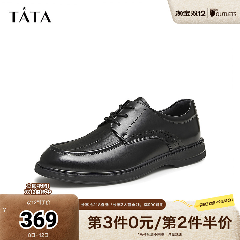 德比鞋TATA/他她商务休闲皮鞋