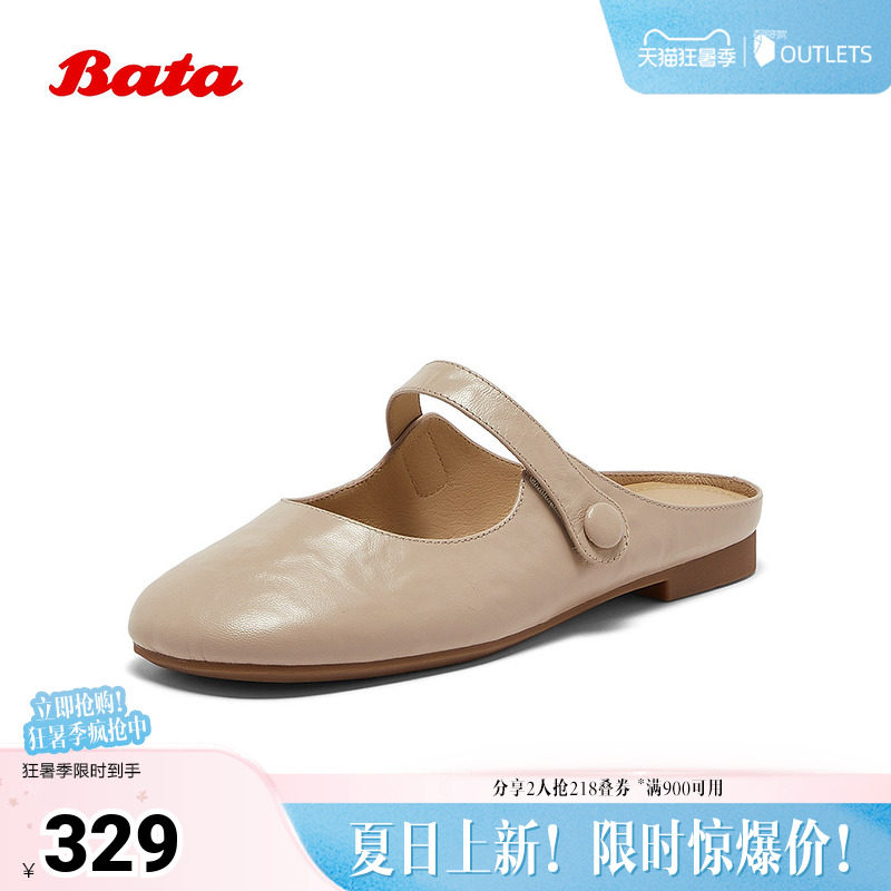 Bata包头凉拖女夏季新款英伦羊皮软底百搭甜美穆勒鞋ARM07BH5