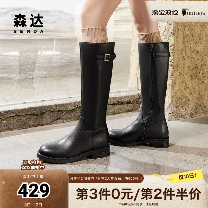 森达骑士靴女靴2024年冬