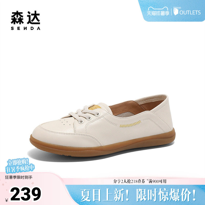 森达轻巧可可女款春新商场同款休闲小白鞋4WGF7AA5