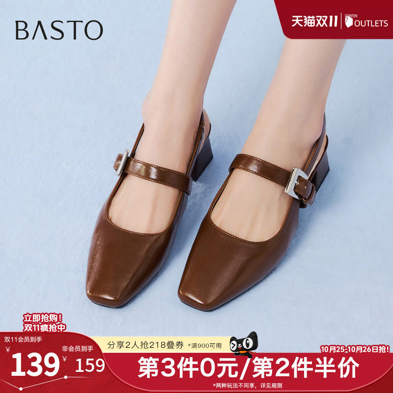 百思图2026夏季新款简约时尚通勤粗跟方头女后空凉鞋R6185BH6