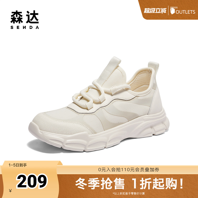 森达健步鞋女鞋2024秋季