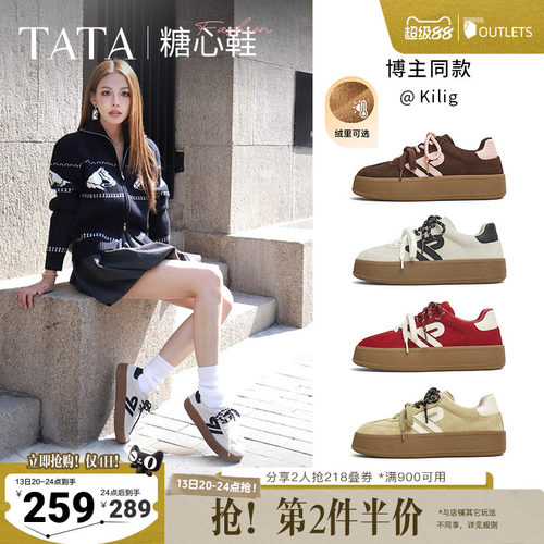 TATA他她休闲厚底德训鞋