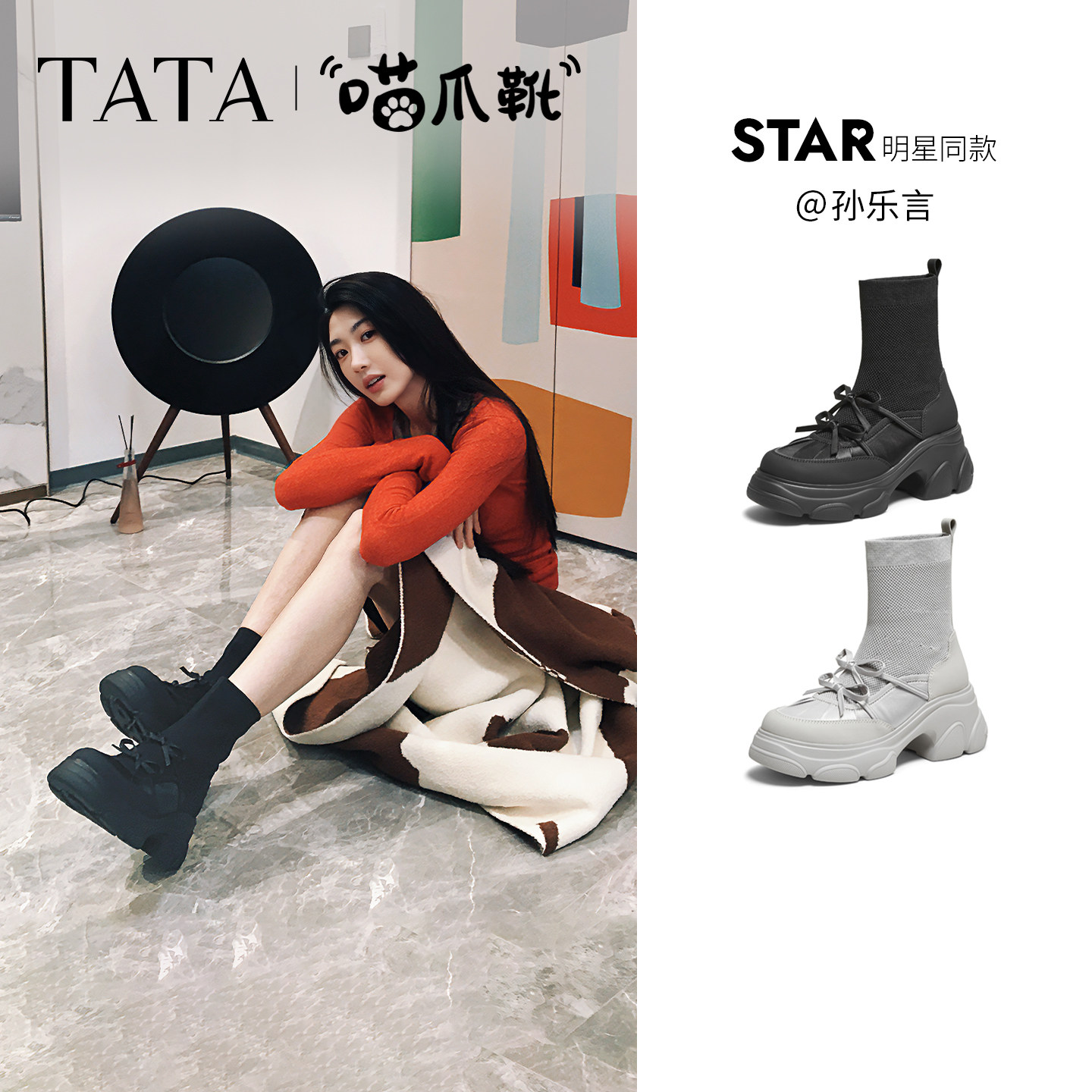 TATA他她喵爪靴秋冬时装靴休闲短靴女袜靴瘦瘦弹力靴CEG08DZ5奥莱