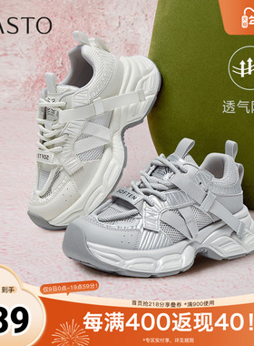 百思图2025夏季新款商场同款户外运动老爹鞋厚底女休闲鞋B6866BM5