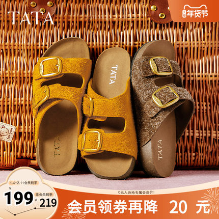 TATA他她复古拖鞋女外穿沙滩凉鞋女棕色勃肯鞋女2025秋新7GN15BT5